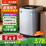 小鸭【官方店】全自动洗衣机小型宿舍迷你母婴儿童小孩宝宝专属家用出租房预约洗脱一体洗衣机 5.0kg全自动【强力电机+全国联保】透明黑