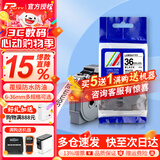 普贴（PUTY）标签带适用兄弟标签打印机色带不干胶覆膜标签纸适用兄弟标签机PT-E115B 36mm白底黑字