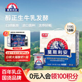 光明莫斯利安常温酸牛奶原味110g*18杯/箱