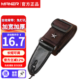曼尔乐器民谣木吉他免打孔背带电吉他学生经典款肩带吉他带子加厚吉他配件