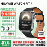 华为【国家补贴15%】华为手表watch fit4智能运动健康通话NFC支付血氧送男女朋友礼物fit3升级5Pro 韵律黑手表+曜石黑真皮定制表带