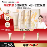 袋鼠妈妈小麦秋冬补水滋润膜力3件套装准孕妇护肤洁水乳热门商品护肤专用