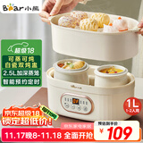 小熊（Bear）电炖锅 电炖盅 炖汤盅电炖锅 煲汤锅炖汤锅 隔水炖 婴儿煮粥锅熬粥燕窝炖盅小型1-2人DDZ-C10V1 1L