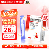 澳诺 葡萄糖酸钙锌口服溶液 5ml*36支 锌 儿童补锌 葡萄糖酸锌口服液 厌食症小儿发育迟缓 葡萄糖酸钙 儿童钙 液体钙 钙铁锌口服液 钙片 儿童补钙1-3-4-17岁