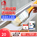 雨虹防水外墙透明防水胶屋顶窗台防水涂料瓷砖裂缝卫生间专用防水 【一刷成膜-300g】透明防水胶