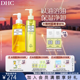 蝶翠诗（DHC） 橄榄卸妆油 温和卸妆清洁脸部不油腻 礼物【日本进口】 【经典+清爽】200mI+200ml