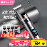 雷瓦（RIWA）剃头理发器电推子全身水洗专业成人理发神器自理发器电推剪理发店理发推子家用理发器套装RE-6501