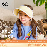 VVC儿童遮阳帽夏季女神帽户外儿童防晒太阳帽遮脸防紫外线防晒帽子 冰淇淋儿童版樱草黄 可调节
