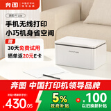 奔图（PANTUM）P1 Lite激光打印机家用办公 手机无线微信打印 学生作业错题打印机