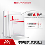 薇诺娜极润面膜2.0极润精萃面膜6片装修护补水保湿护肤品