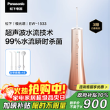 松下（Panasonic）冲牙器洗牙器水牙线超声波洁牙立式便携正畸水流牙齿冲洗器节日礼物生日礼物送男女友极光塔1533金