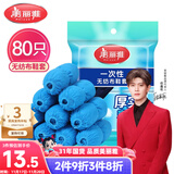 美丽雅 鞋套一次性无纺布加厚80只防滑室内机房样板间家用防尘透气脚套
