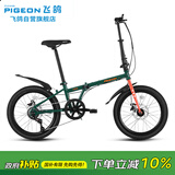 飛鸽折叠自行车20英寸非变速男女式成人学生青少年儿童城市休闲单车