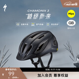 SPECIALIZED闪电 CHAMONIX 3 MIPS 休闲通勤山地公路自行车骑行头盔男女 哑光黑 S