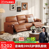 芝华仕（CHEERS）头等舱智能椅贵族皮沙发电动慵懒小象11323橙三双【京仓闪发】