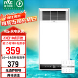 雷士（NVC）风暖浴霸照明排气一体速热浴室取暖器卫生间灯集成吊顶Y371