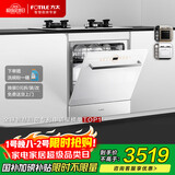 方太洗碗机N1S系列嵌入式 14套大容量 灶下洗碗机  100℃蒸汽除菌 一级水效 B-NF1白【国家补贴】