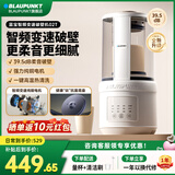 蓝宝（BLAUPUNKT）【全网热销】德国蓝宝破壁机家用豆浆机全自动免煮3-4人大容量小型自清洗榨汁机婴儿辅食机 【年度爆款】智频变速FP02T