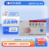 [代亚]依折麦布片10mg*20片/盒 圣华曦