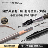 植村秀经典砍刀眉笔雾灰色 百搭防水防汗自然不脱色 生日礼物送女友男友