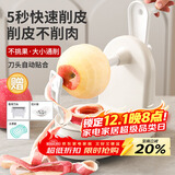 拜杰削苹果神器手摇水果削皮器削皮刀自动刮皮削皮机削苹果机四件套