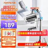 九阳净水器水龙头台式不锈钢机械臂万向出水净水龙头4L/分大流速一机四芯三年套装厨卫两用 JYW-RT60