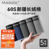 莫代尔5条男士内裤男纯棉抗菌平角透气大码男生短裤头男式四角裤衩