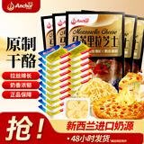 安佳新西兰进口 原制马苏里拉芝士碎208g 烘焙披萨焗饭意面组合 马苏芝士碎208g*5+黄油10g*20块