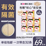 高洁丝【有效隔菌】软心夜安裤XL号32条120-180斤裤型卫生巾安睡裤自营