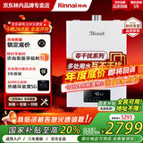 林内（Rinnai）水量伺服器恒温C08同款D06家用节能燃气热水器触控大屏防冻官方安全 16L 【全国联保】RUS-16QD06
