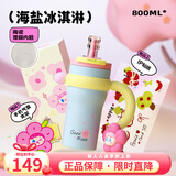 BABLOV花伴森霸气杯大容量保温杯学生女生礼物多巴胺配色水杯夏季保冷杯 冰淇淋800ml【陶瓷覆膜内胆】