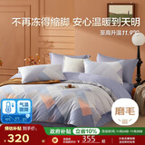 博洋家纺磨毛四件套纯棉被套加厚磨毛床上用品全棉床单被罩1.5米床