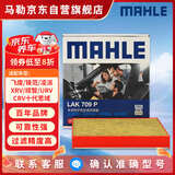 马勒（MAHLE）防护型空调滤芯抗病毒LAK709P飞度锋范凌派XRV缤智URVCRV十代思域