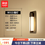 冠点（GUANDIAN） 冠点 新中式壁酒店客厅卧室房间床头灯过道楼梯阳台背景墙壁灯 O款 古铜拉丝55CM