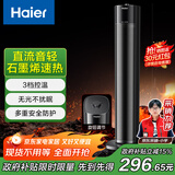 海尔（Haier）暖风机石墨烯速热取暖器电暖器电暖气电热取暖器家用大面积立式轻音京东自营热风机烤火炉NHF-2245