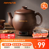 九阳（Joyoung）煎药壶 中药壶中药锅熬药罐 3L大容量一体式全自动陶瓷电砂锅智能家用养生壶炖药煲电药壶GD111