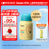 Inne因你婴幼儿dha婴儿藻油30粒/瓶 宝宝儿童DHA软胶囊0岁可吃