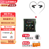 山灵（SHANLING） M0PRO无损音乐mp3播放器触屏hifi发烧学生蓝牙运动迷你便携随身听 千山翠+ME80耳机【下单送背夹】