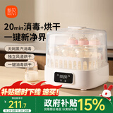 新贝奶瓶消毒烘干一体机 蒸汽消毒机消毒柜婴儿奶瓶消毒器带烘干8035