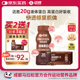 迈胜（maction）蒙牛液体蛋白粉乳清健身运动补给山姆同款咖啡味235m*15瓶/箱