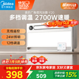 美的（Midea）浴霸风暖浴室取暖器集成吊顶排气扇照明一体卫生间灯暖风机Y20