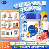 完达山高滋高儿童成长奶粉4段乳铁蛋白CBP高钙骨骼发育700g(3周岁以上)