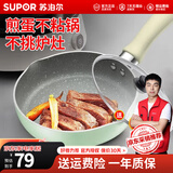 苏泊尔（SUPOR）宝宝辅食锅婴儿奶锅汤锅不粘食品级煮面热牛奶小锅蒸格电磁炉通用 薄荷绿【煎锅】带玻璃盖- 16cm