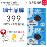 RENATA瑞士手表电池纽扣天梭原装适用于卡西欧石英表DW欧米茄阿玛尼小电子斯沃琪进口浪琴更换工具通用 399/SR927W 电池2节+【防水膏+镊子】