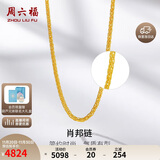 周六福黄金项链女肖邦链素链计价A0511018约3.97g40+5cm生日礼物