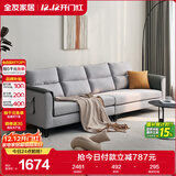 全友家居 北欧简约一字沙发客厅小户型布艺沙发脚凳四人位沙发直排式