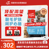 Orijen渴望猫粮 成猫幼猫粮 六种鱼肉无谷全价通用进口1.8kg效期26/7