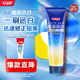 中华金纯魔丽迅白牙膏清新口气 色修美白 专利蓝光迅白科技170g*1支