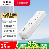 公牛（BULL） 插座新国标/插排/无线/自行接线/无插头无电源线 【16A大功率3位无开关无线】GN-405D