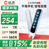 汉王（Hanvon）词典笔X1  英语点读笔翻译笔小学初中高中适用点读机电子词典扫描笔单词笔便携式学习机